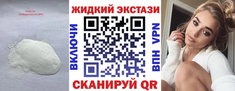 БУТИРАТ 1.4BDO Артём