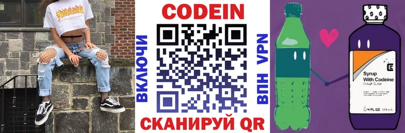 Codein Purple Drank Артём