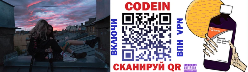 Кодеиновый сироп Lean Purple Drank  купить   Артём 
